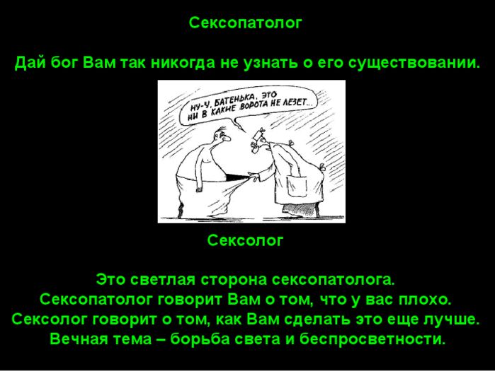 Шутливая классификация врачей (29 картинок)