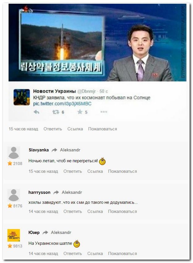 Соцсети жгут
