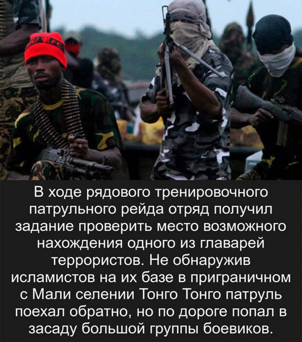 Африканские боевики снова разгромили элитный спецназ США Африканские боевики снова разгромили элитный спецназ США