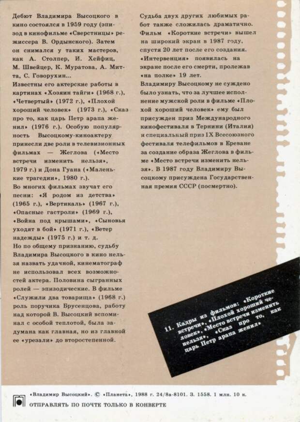 Владимир Высоцкий (74 фото) Владимир Высоцкий (74 фото)
