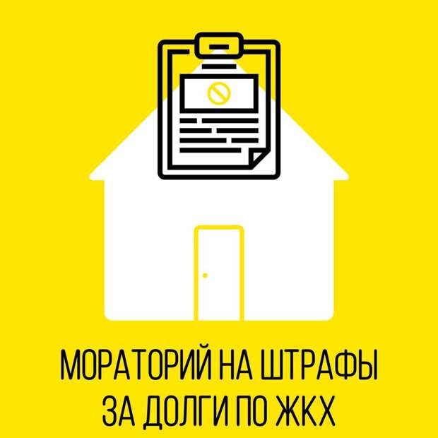 ЖКХ