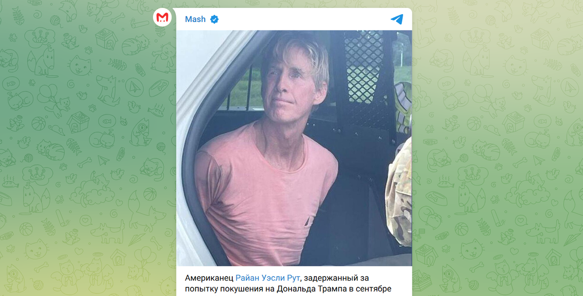 Скрин тг-канал Mash