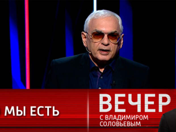 По каким дням вечер с владимиром соловьевым