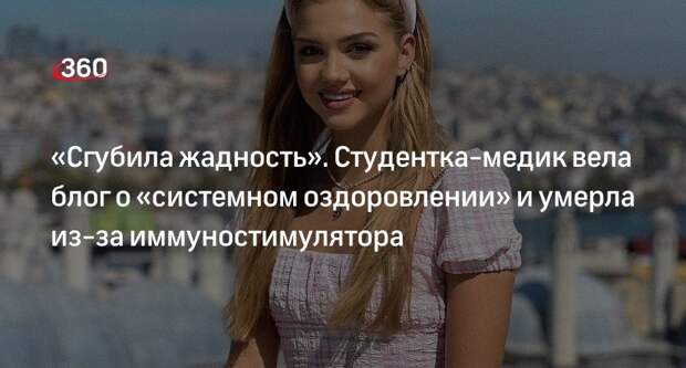 Врач-иммунолог Болибок: «Лаеннек» надо использовать сразу после разведения, нельзя хранить