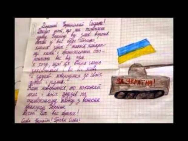 Образец письма солдату на войну с украиной