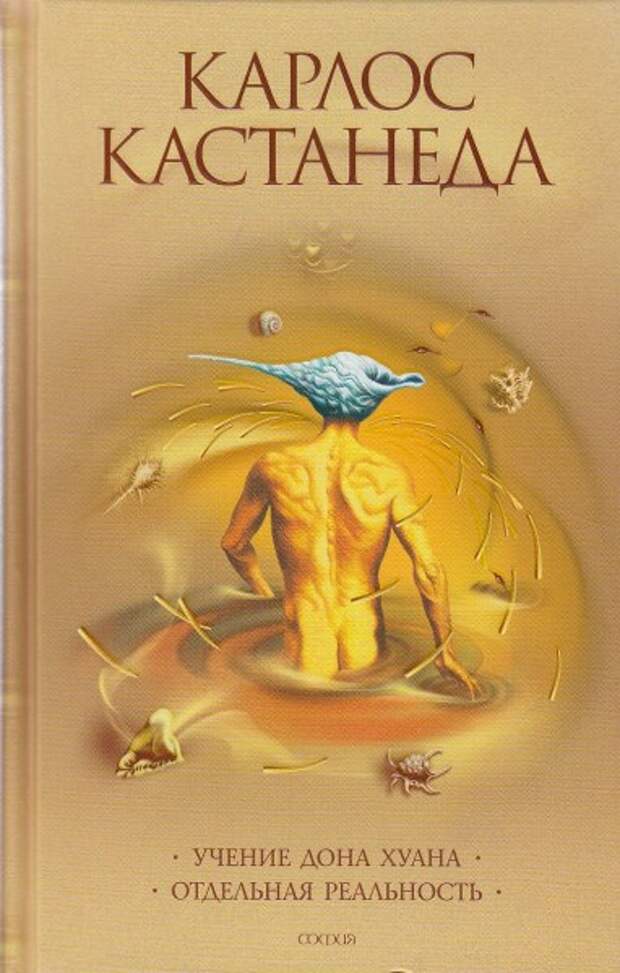 Десять книг, которые изменили мир Десять книг, которые изменили мир