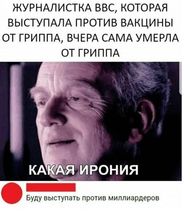 Если вы против вакцинации, то здесь вам точно не понравится Если вы против вакцинации, то здесь вам точно не понравится