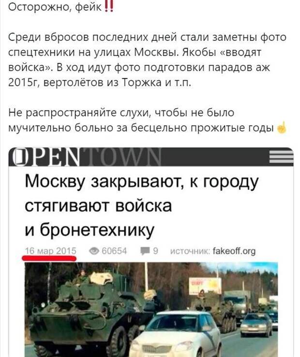 Политические картинки