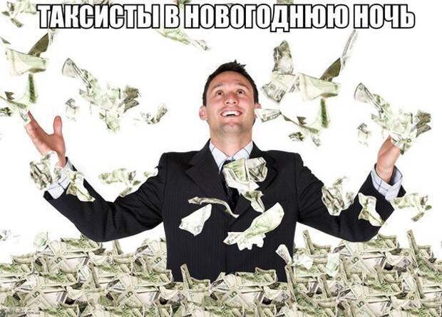 Праздник удался! Жмите лайк!
