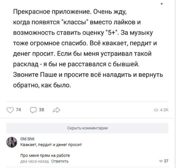 Юмор и комментарии из социальных сетей (25 скриншотов)
