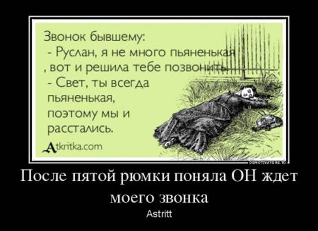 Демотиваторы, наши прикольные цитаты.