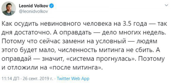 Волков пытается очернить Мосгорсуд, чтобы заставить людей митинговать за Устинова