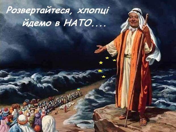 Порошенко празднует рабство Украины