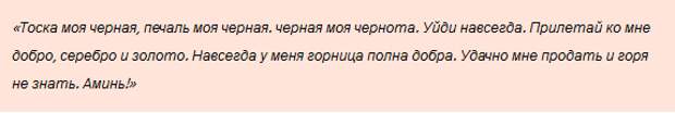 заговоры на торговлю успешную