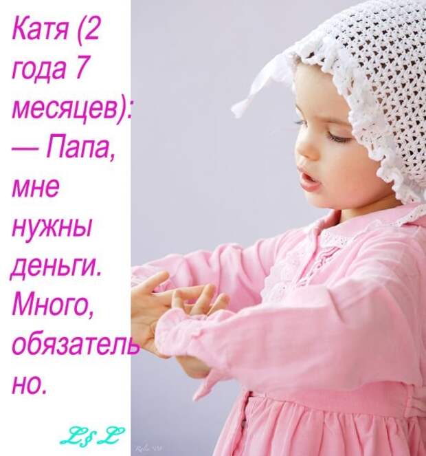Дети говорят ) Дети говорят )