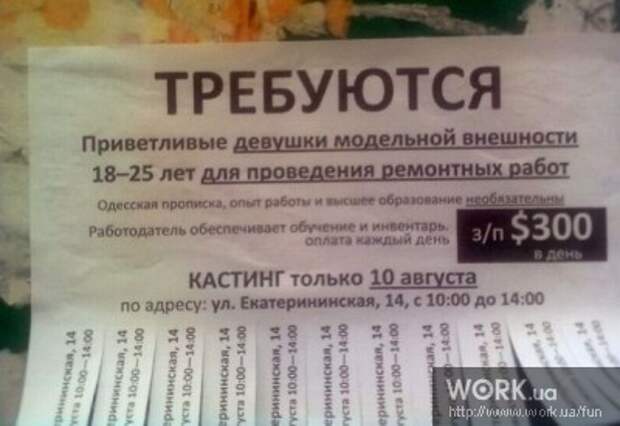 Девушки для ремонтных работ