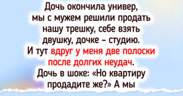 14 историй о людях, которые все тщательно продумали, но жизнь посмеялась над их планами