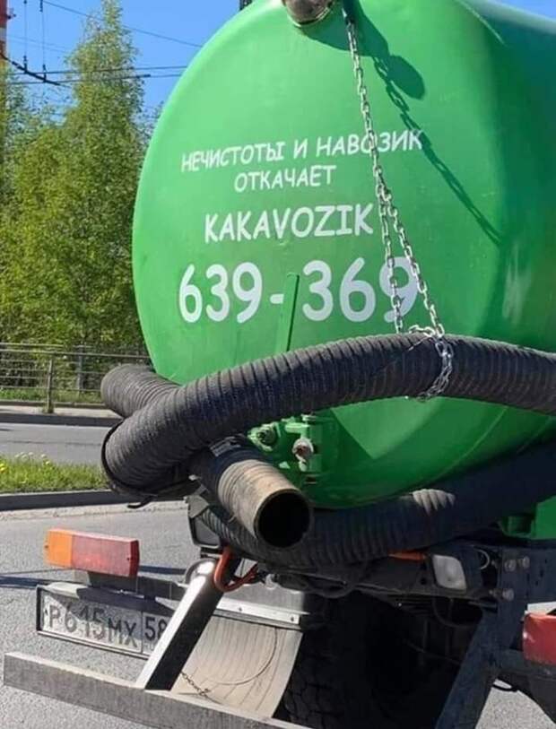Какавозик Какавозик