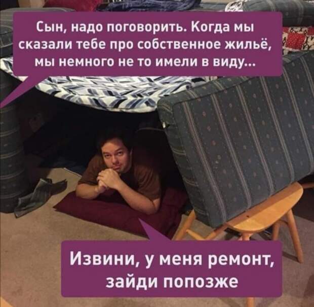 Сын, надо поговорить