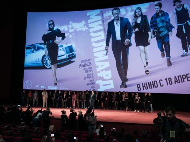 Премьера фильма "Миллиард"