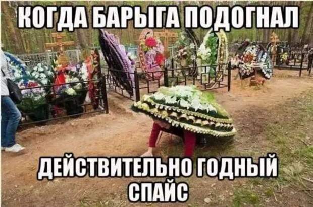 Неадекватный юмор из социальных сетей. Подборка chert-poberi-umor-chert-poberi-umor-45290614122020-15 картинка chert-poberi-umor-45290614122020-15