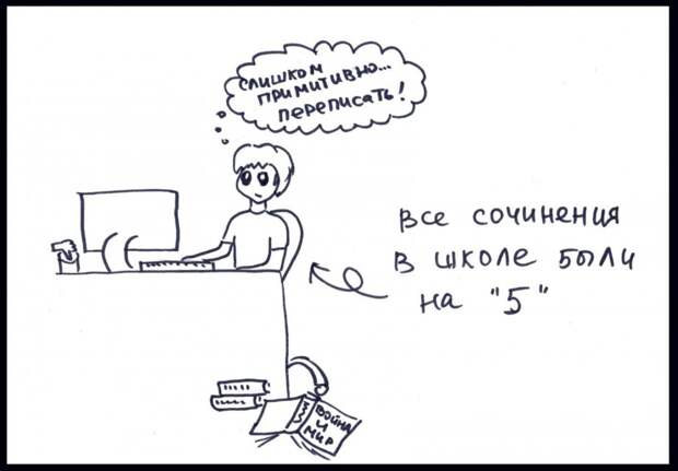 Антисоветы по написанию текстов, или как создать по-настоящему убогую статью
