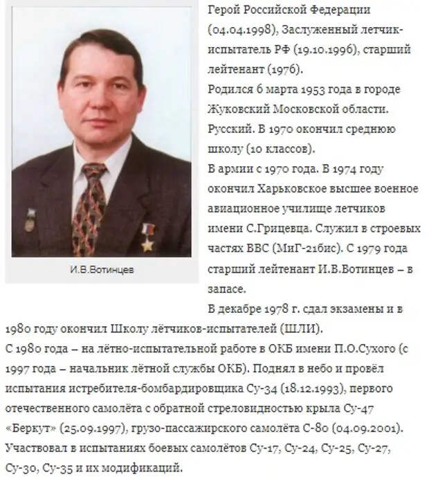 Этот день в авиации. 6 марта