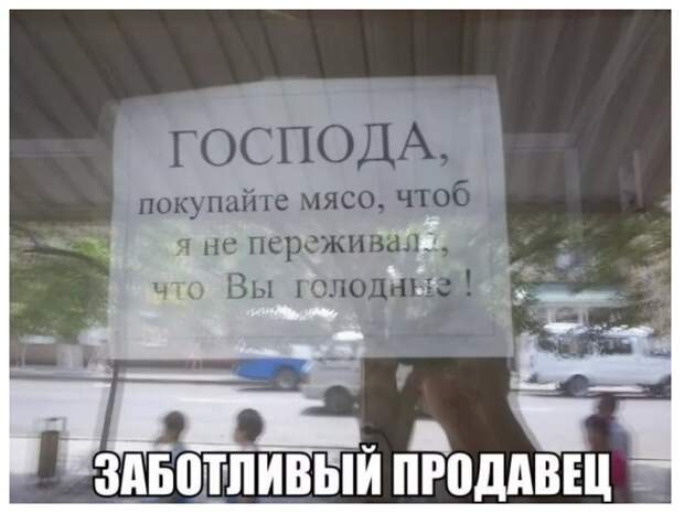 Реклама - двигатель торговли: самые забавные рекламные объявления и баннеры