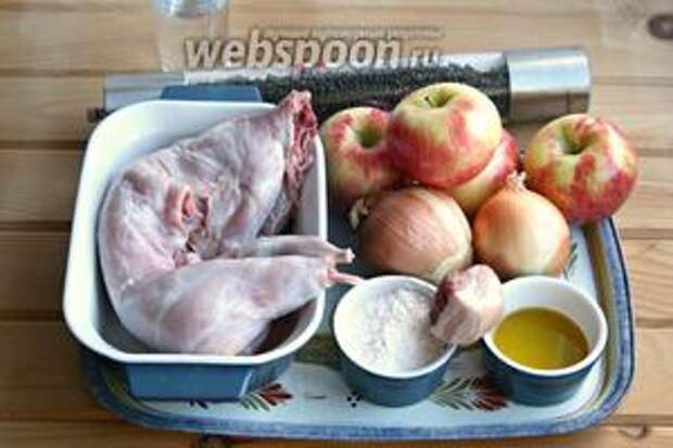 Приготовить все ингредиенты. Яблоки и лук — крупные.