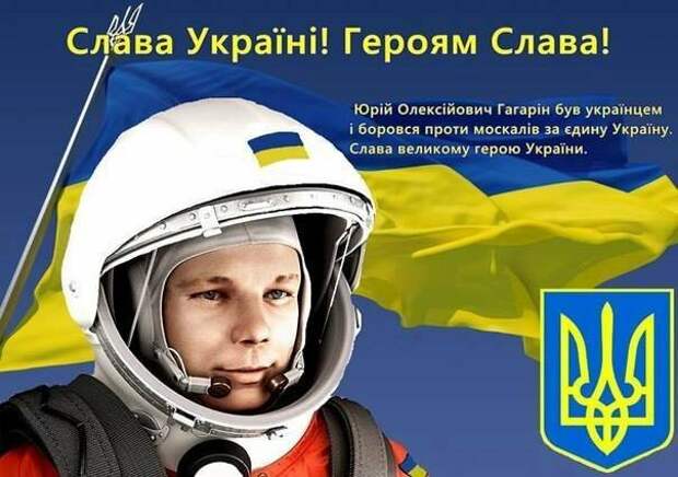 Украинская вселенная