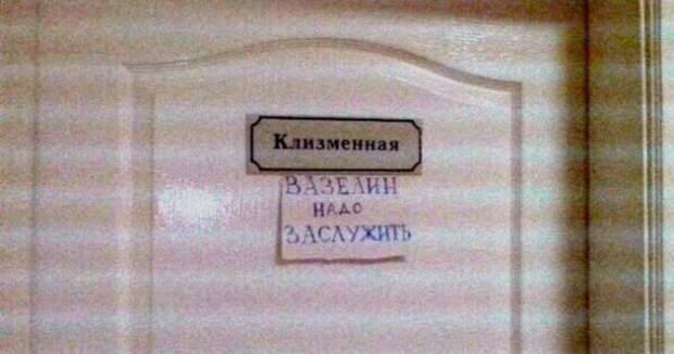 Для любителей хардкора медицина, приколы, юмор