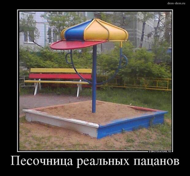 Свежие демотиваторы дня от 11-06-2014