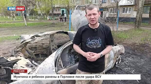 последствия атаки БПЛА на автомобиль в Горловке, в результате которого ранена девочка 2015 года рождения и её отец 1988 года рождения https://t.me/web...