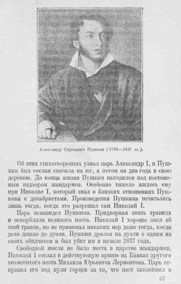 Николай_87.png Николай_87.png