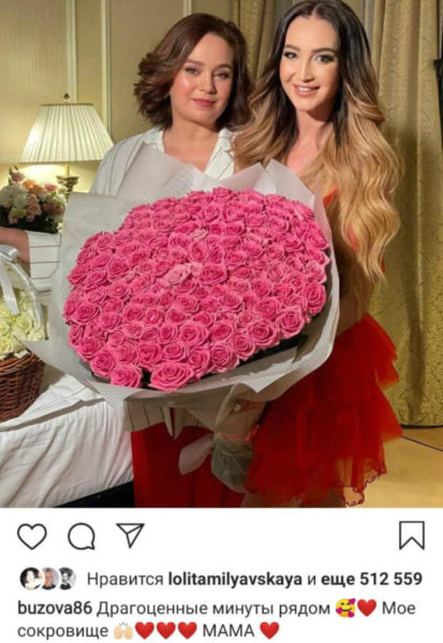 Скриншот из Instagram Ольги Бузовой