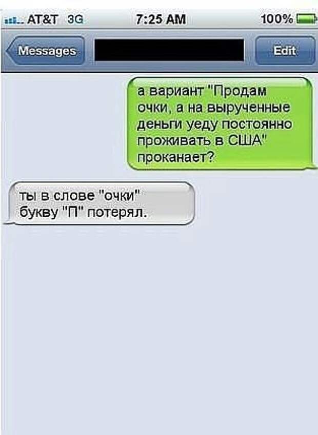 СМСочки