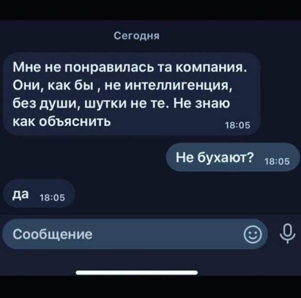 Смешные переписки