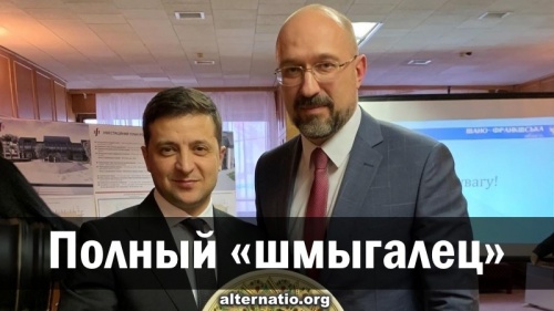 Полный «шмыгалец» .