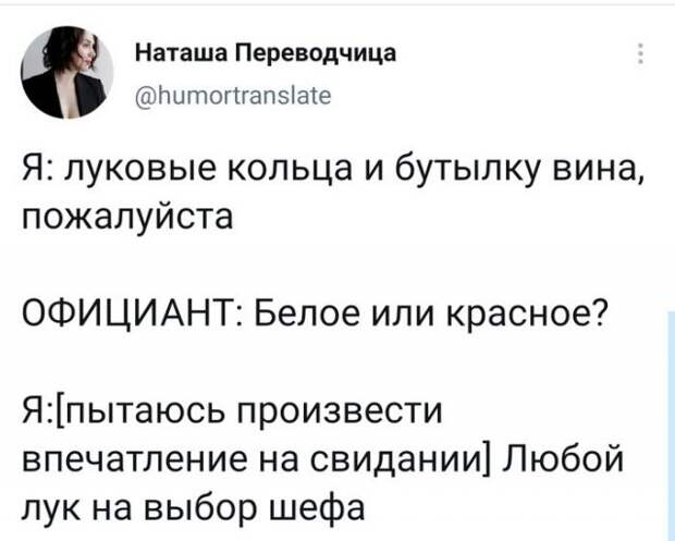 Приколы про отношения между мужчинами и женщинами