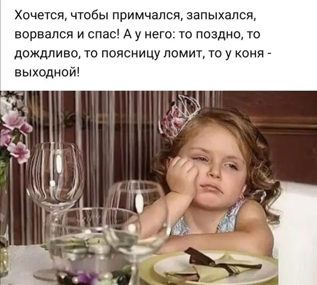 В подростковом возрасте думаешь, что однажды встретишь В подростковом возрасте думаешь, что однажды встретишь