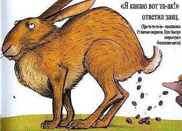 Неприятность с кротом