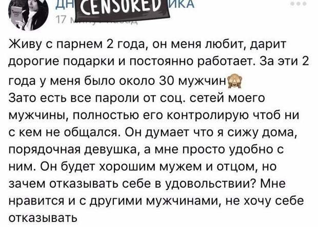 Они постоянно изменяют мужчинам, но не видят в этом ничего плохого Они постоянно изменяют мужчинам, но не видят в этом ничего плохого
