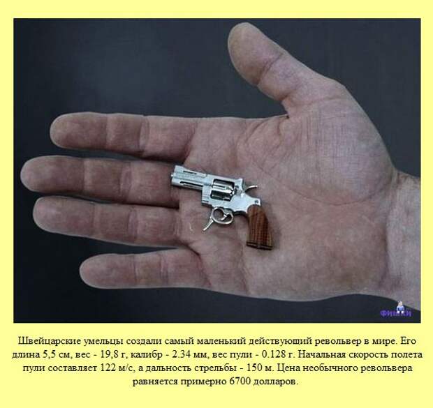Знаете ли Вы?. Часть 15. (30 фото)
