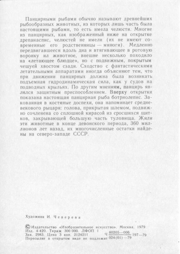 Сответские открытки. (12 Часть). Динозавры (32 открыток) Сответские открытки. (12 Часть). Динозавры (32 открыток)