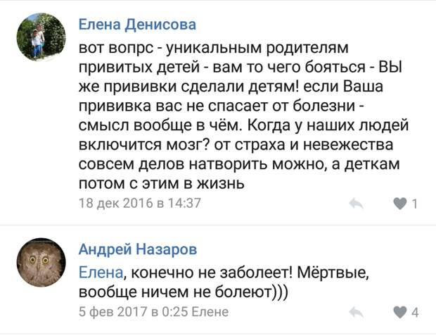 Если вы против вакцинации, то здесь вам точно не понравится Если вы против вакцинации, то здесь вам точно не понравится