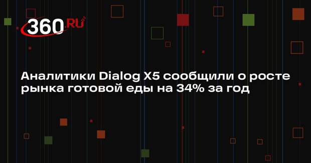 Аналитики Dialog X5 сообщили о росте рынка готовой еды на 34% за год