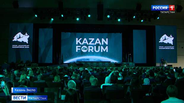 На KazanForum обсудили финансовые и логистические точки сближения России со странами ОИС