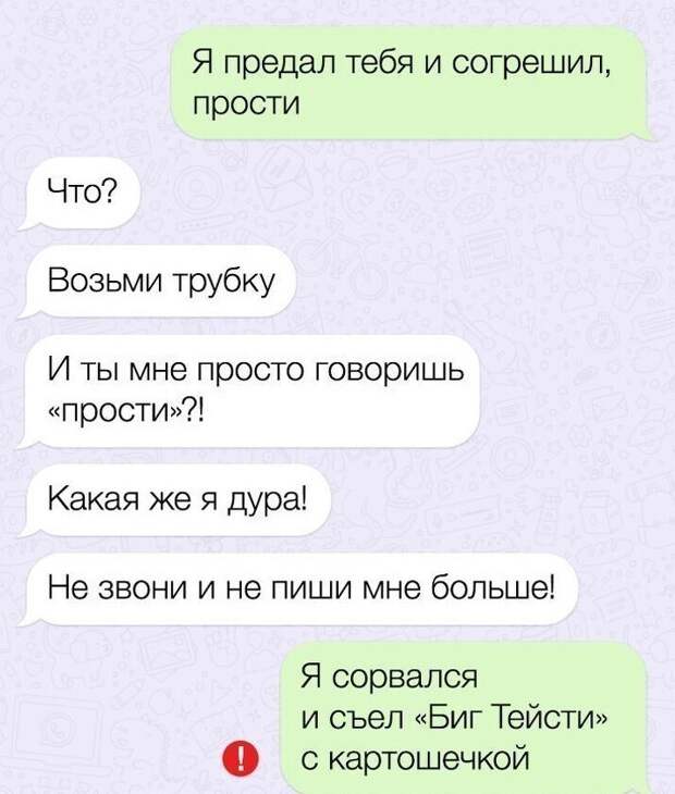 Послания, которые не были доставлены вовремя Послания, которые не были доставлены вовремя