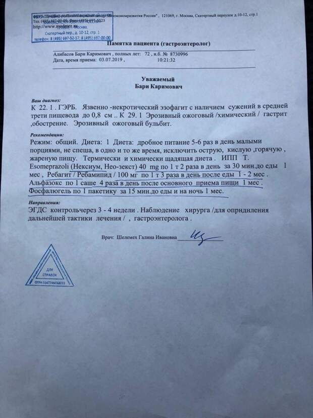 Алибасов предоставил новые доказательства, чтобы развеять слухи об инсценировке отравления