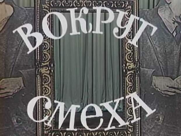 Телевидение нашего детства